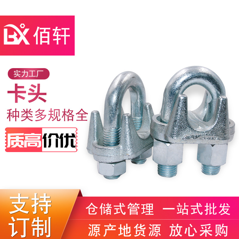 现货供应钢丝绳卡头 镀锌玛钢卡头紧固件销售重型卡扣 索具配件