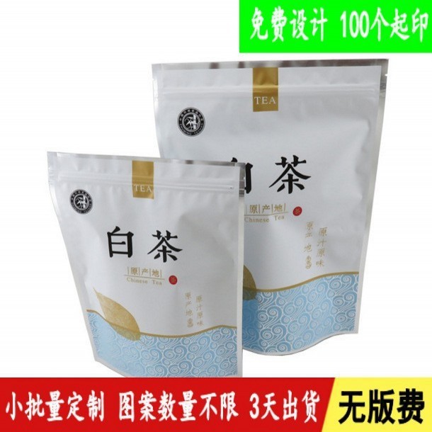 茶叶自立自封袋 零食铝箔包装袋食品塑料袋八边封茶叶袋数码印刷