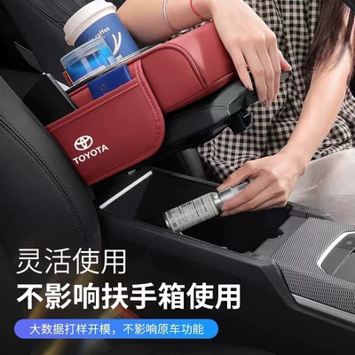 Corolla Highlander Land Cruiser | Armrest box pad