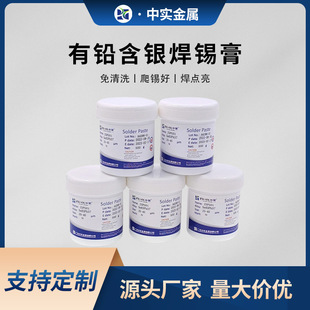 Real lead 0.4 silver solder paste Sn62.8Pb36.8Ag0.4 BGA QFN special tin good activity