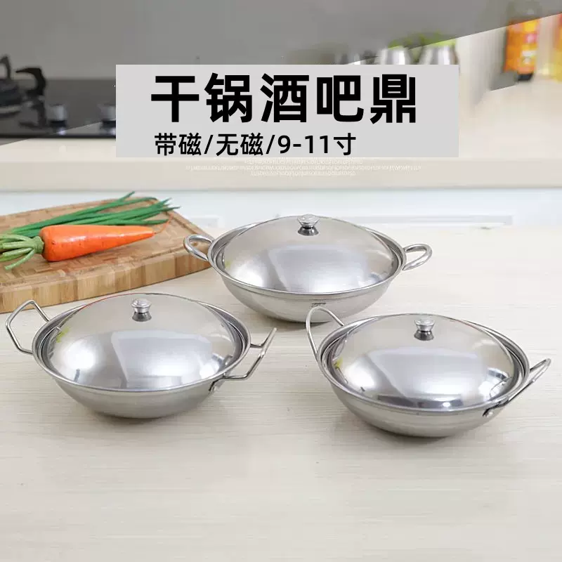 无磁不锈钢锅仔防溢酒吧鼎商用小火锅干锅酒精炉海鲜锅圆底锅饭店