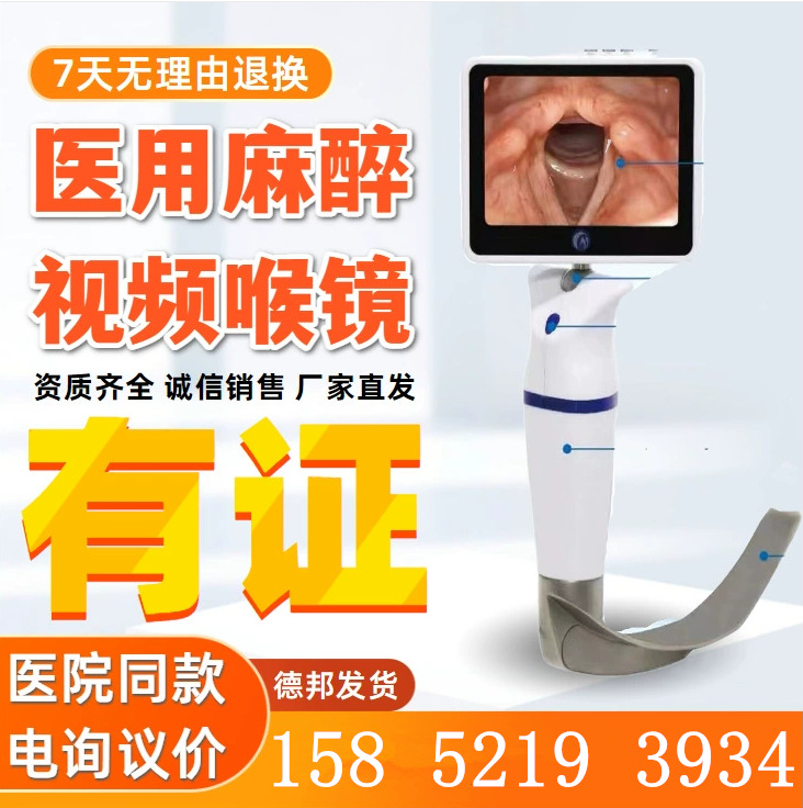 可视喉镜厂家-可视喉镜厂家麻醉视频喉镜  电子喉镜 可视喉镜 凯