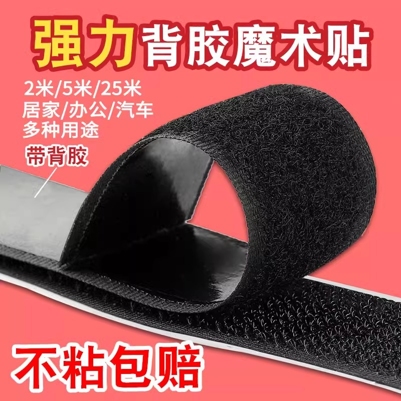 adhesive double-sided powerful self-adhesive curtain with velcro