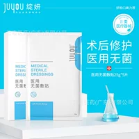 Медицинское асептическое применение Huoyan медицинская Косметика минимально инвазивное послеоперационное восстановление лица Уход за ранами асептическое применение 5 шт.