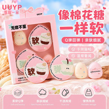 悠悠一品超软棉花糖植绒粉扑气垫不吃粉干湿两用美妆蛋厂家现货批
