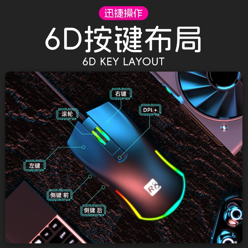 Игровая проводная мышь R8 Brand 6D цветная для офиса и компьютера, универсальная USB, светящаяся e-sports