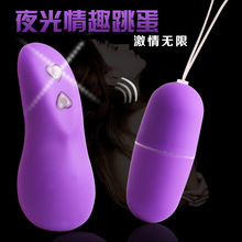 夜光跳蛋 无线遥控变频强震 按摩女生快乐器挑逗调情成人情趣用品