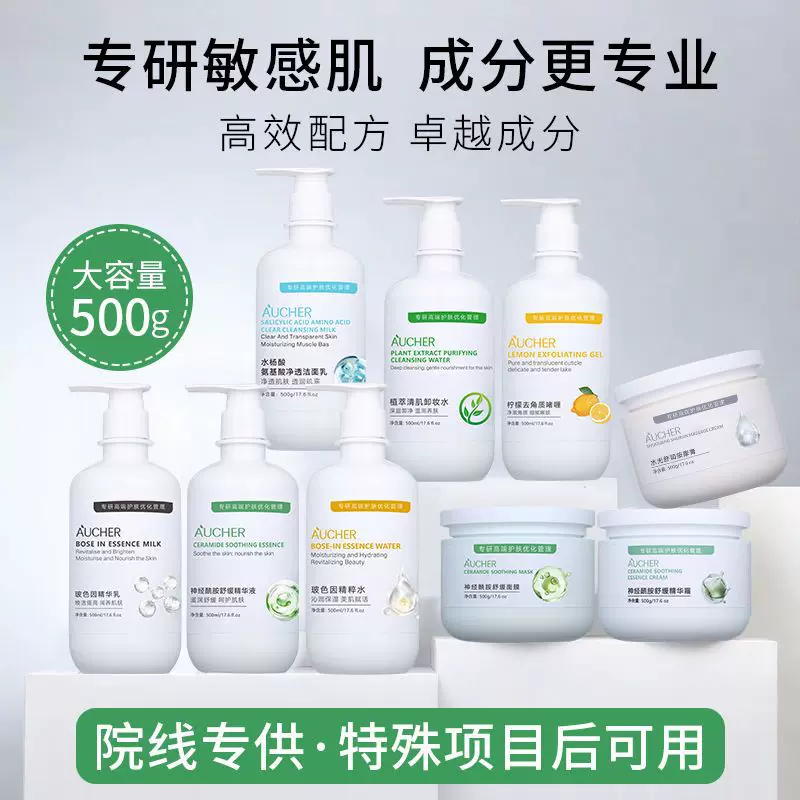 美容院专用护肤品套装水疗补水洗脸套盒面部护理产品院装院线大瓶