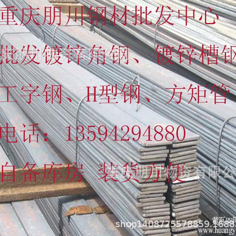 13594294880销售镀锌 ，扁铁 批发扁钢铁条