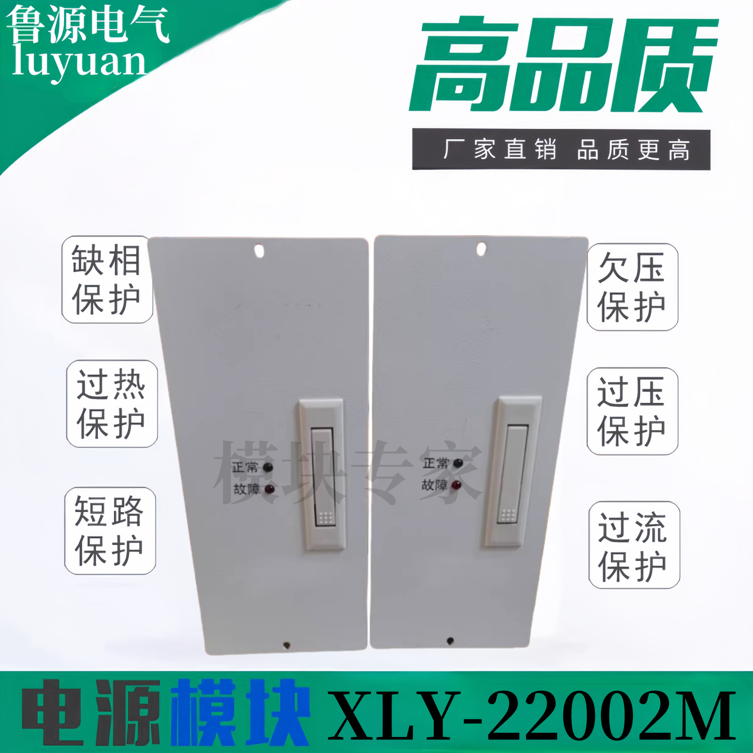 XLY-22002M直流屏壁挂式监控模块智能化高频开关