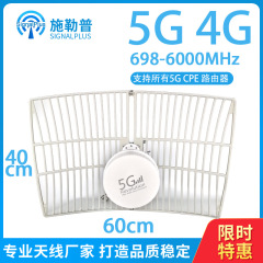 5G グリッド アンテナ放物面アンテナ 600-6000MHZ 高利得 2*30dbi