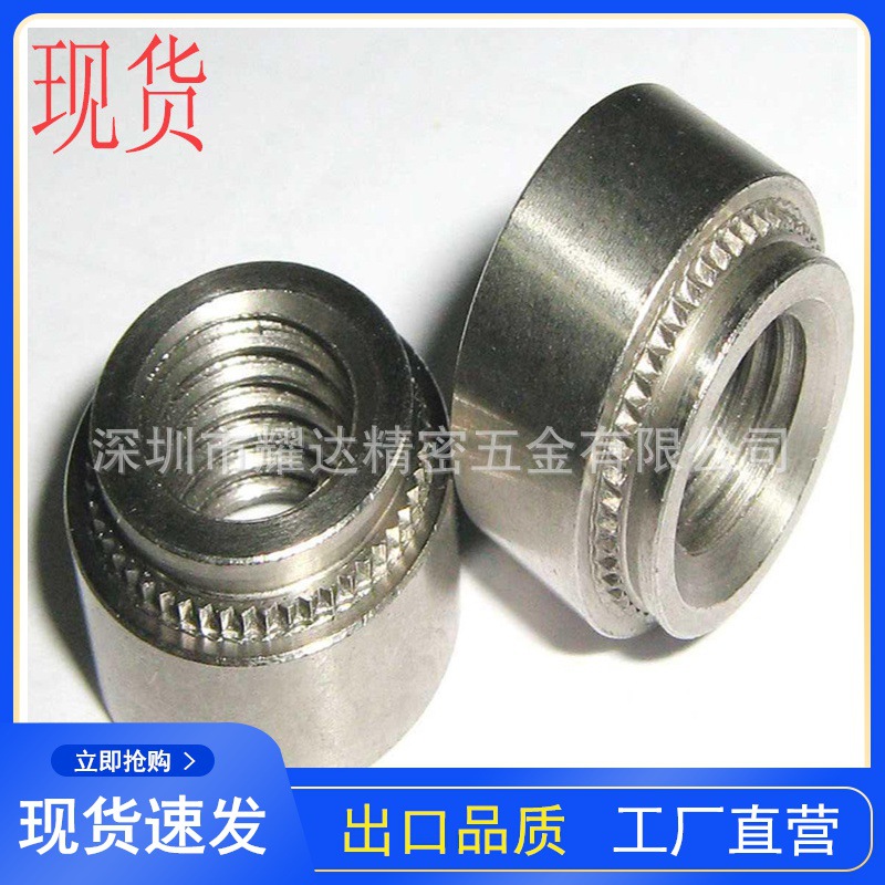 批发紧固件CLS-M5-1压铆螺母 冷墩不锈钢螺丝 304钣金 花柄螺帽