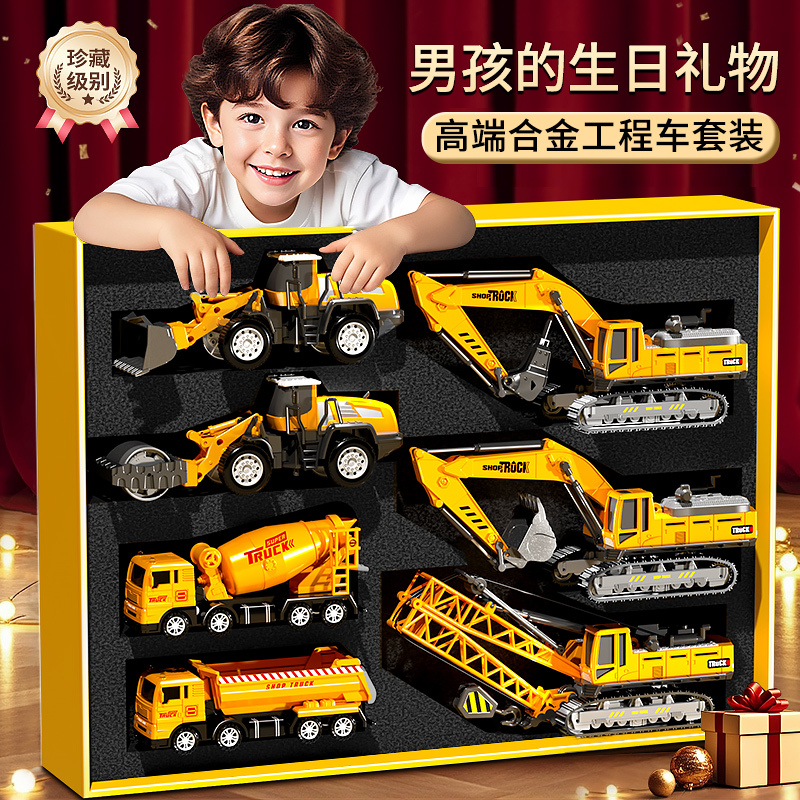 Children's Excavator Toy Boy Alloy Construction Vehicle Set Hook Machine Mixer Bulldozer Crane 6 Small Cars Years Old