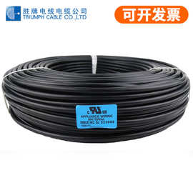 胜牌现货UL1015美标电子线30 26 24 22 20 18 16 14 12 10 8 2AWG