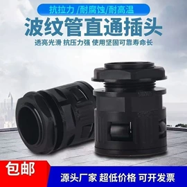 波纹管;其他电缆;电子线