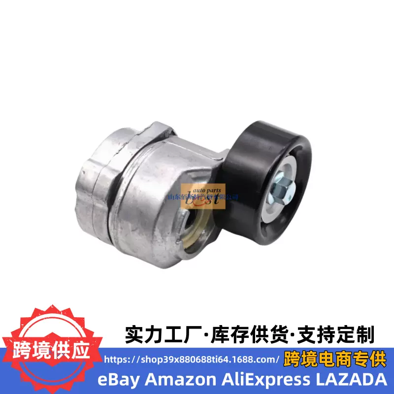 25281-2C000 252812C000适用于现代起亚发动机皮带涨紧器涨紧轮