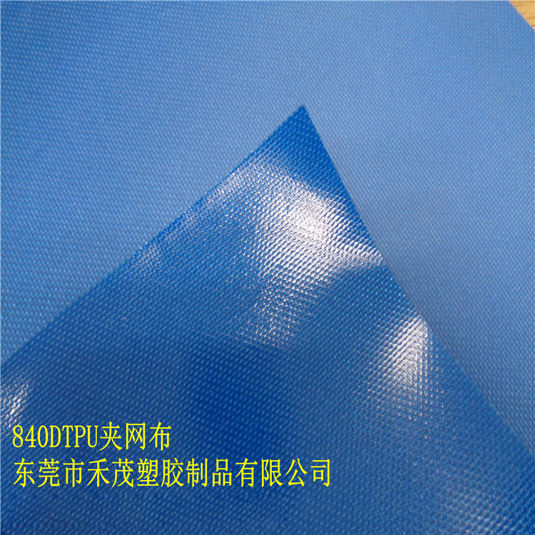 840DTPU夹网布蓝色0.5 箱包料 充气电压料  防水 环保