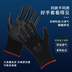 Nylon nitrile dipped gloves knitted rubberized hanging rubber semi-glue non-slip wear-resistant oil-resistant protective labor protection gloves