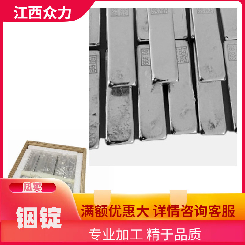 供应铟锭高纯铟锭 99.99% 银色金属铟锭1kg批发铟块焊接稀有