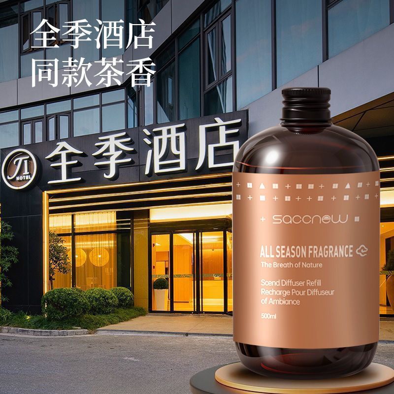 All Seasons Hotel Fragrance Same Zen Tea Fireless Aromatherapy Replenishment Liquid Aromatherapy Machine Essential Oil Indoor Toilet Long-Lasting Perfume