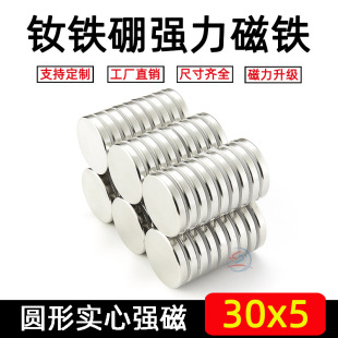 ֱ��30*5mm���F�������Fʯ�A�Ώ���С��Ƭ���F���䓽̌W���N����