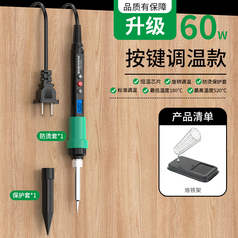 保联内热式陶瓷新电烙铁快速升温智能大功率维修焊接小型焊锡神器|undefined