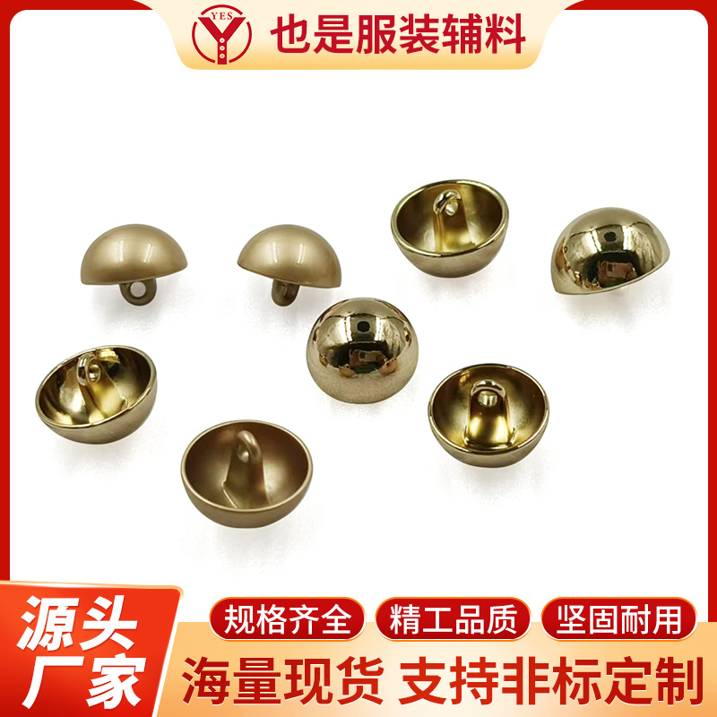 厂家半球形蘑菇线脚扣毛呢大衣扣毛衣外套衬衫高脚扣金属纽扣批发