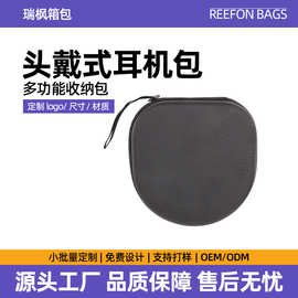 eva收纳包头戴式蓝牙耳机定制拉链包便携防水硬壳3c数码eva收纳盒