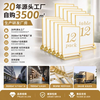 工厂现货新款金边透明立牌台卡亚克力三角展示架全新桌牌定制