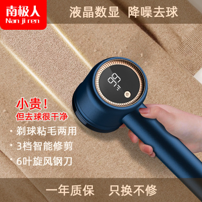 Шарик для волос триммер Бритва для одежды Smart Digital Display Homevate Portable Breaing Shaver Style Style Hair Удаление мяча Снятие мяча