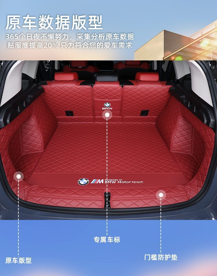 Suitable for 2023 BMW x1 trunk mat surrounded by special BMW X1 trunk mat lower car trunk mat