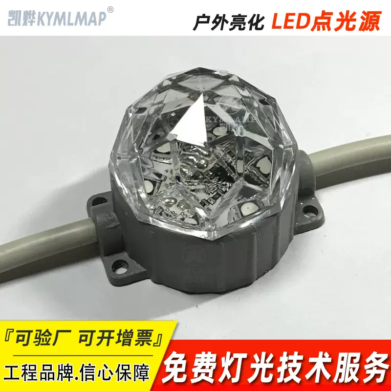 定制LED像素灯户外防水点光源外控全彩DMX512RGB楼体七彩球泡灯串