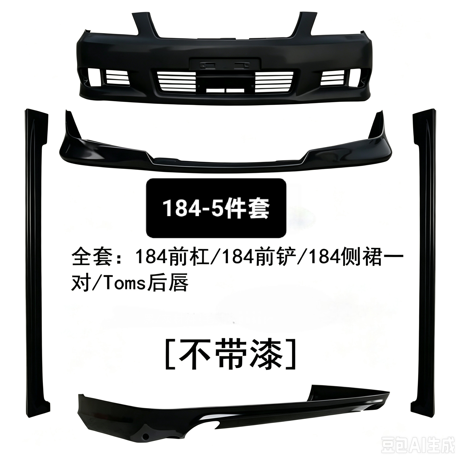 Suitable for 2005-2008 12th generation Toyota Crown 184 modified front bumper, side skirts, front spoiler, and full body kit (without