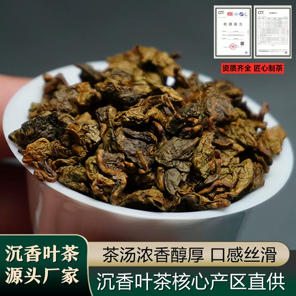工厂批发电白沉香叶茶白木香叶茶正宗奇楠老树沉香茶叶晚安代用茶