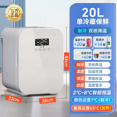 household, car, two-person dormitory, rental apartment, Soyuducular - 20l-dual-core-cooling-system-with-adjustable-temperature-temperature-display-and-intelligent-temperature-control