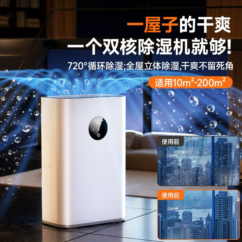 Бесплатная доставка Осушитель Домашний бесшумный осушитель Крытый небольшой воздух всасывает и осушает, осушает и сушит обратно в Наньтянь