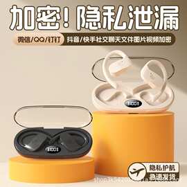 国盾密语加密蓝牙耳机微信聊天图片文件QQ隐私防泄漏安卓IOS通用