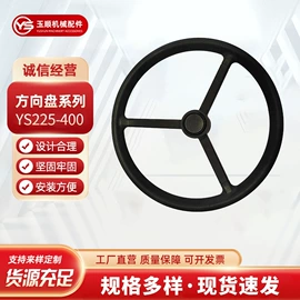 转向盘;驾驶室及配件;车身及附件