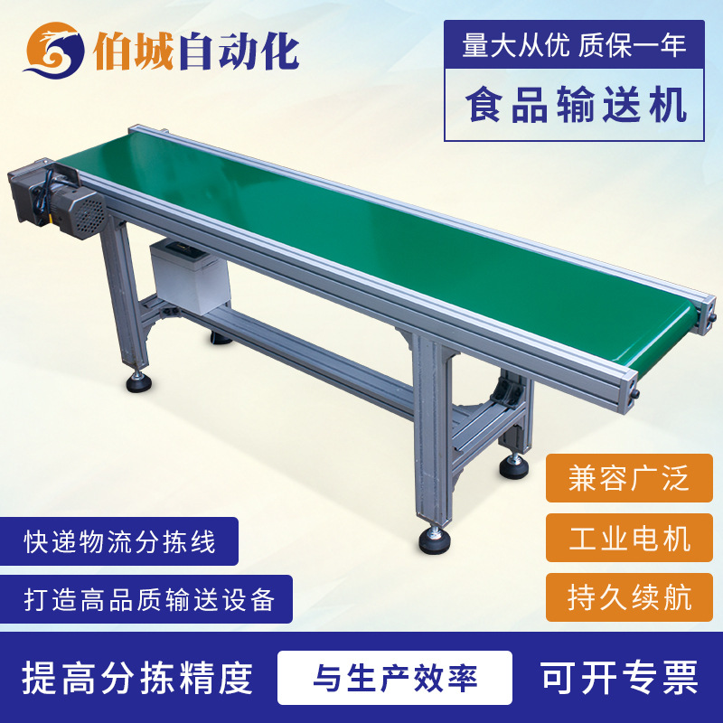 小型传动带快递物流分拣线电商打包流水线不锈钢食品级皮带输送机