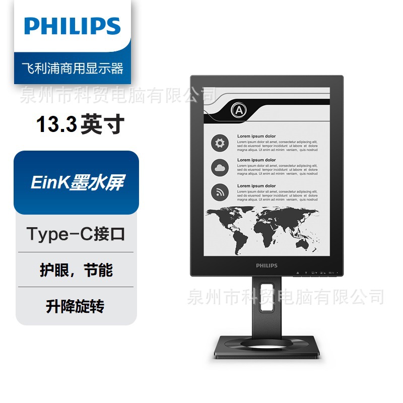 Philips 13.3 