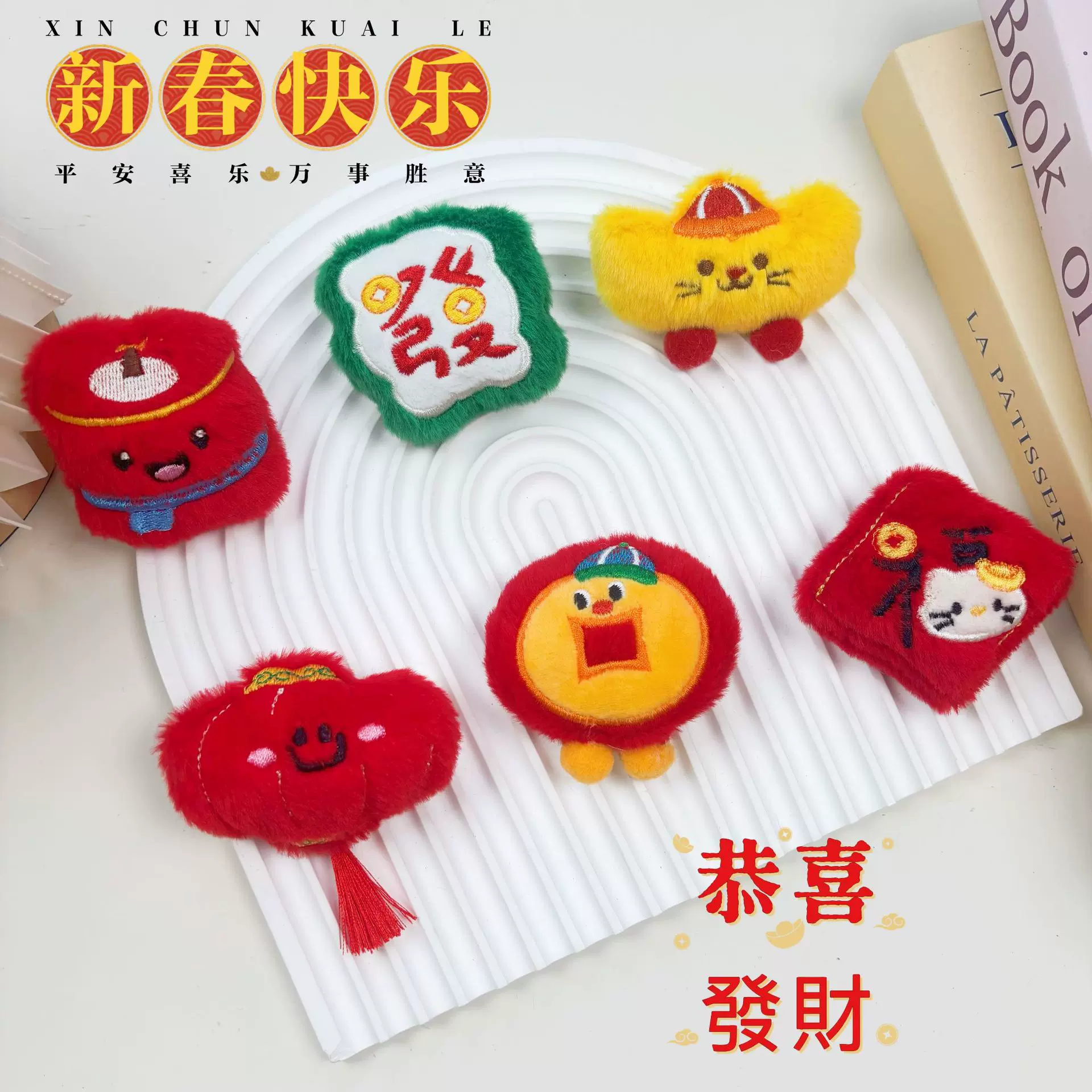 新年毛绒胸针配饰恭喜发财元宝福灯笼玩偶挂件卡通充棉装饰品配件