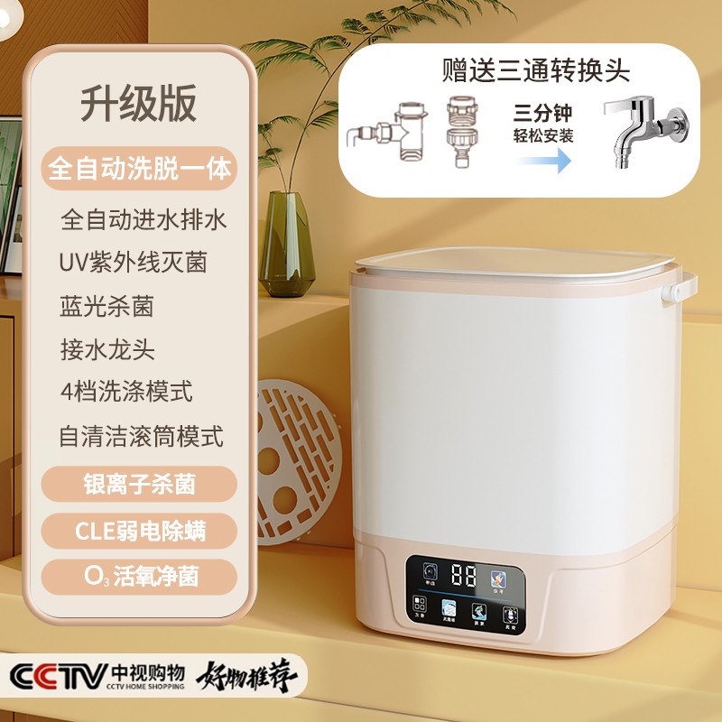 연근분말 [전자동 모델] 자동 물 입출력 + 항균 및 진드기 제거 + 일체형 용출 + 업그레이드된 모터 + 바이오닉 핸드워시 + 3단 타이밍(배수 바구니 포함)