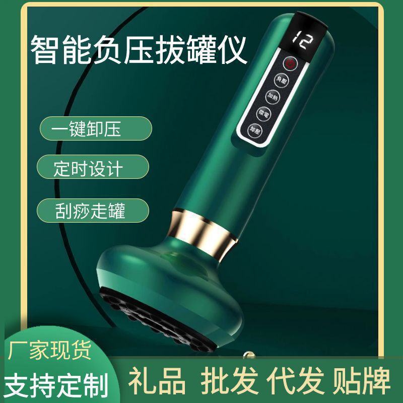 跨境爆款电动刮痧仪充电刮痧拔罐器疏通经络吸痧机家用手刮痧仪器|undefined