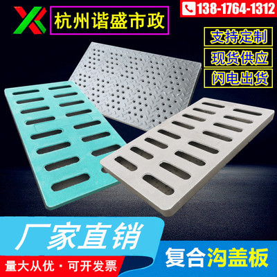 定制加工雨水 复合井盖  篦子 沟盖板排水沟盖板下水道树脂井盖