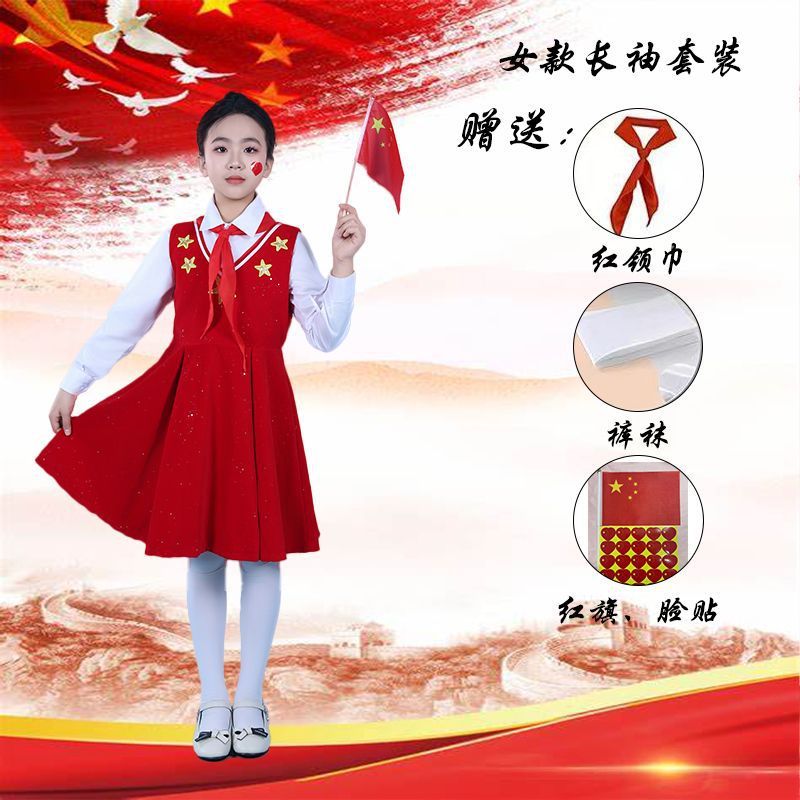 新しい子供用パフォーマンス服、小中学生のコーラス服、スピーチホスト、詩の朗読、祖国の歌、中国の赤|undefined