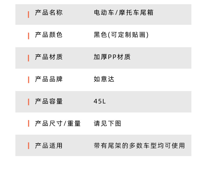45L motorcycle trunk, large-capacity electric vehicle trunk, storage box, modified trunk for delivery personnel