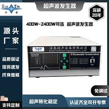 定制【超声波清洗机专用发生器】，智能商用工业设备/源头工厂。