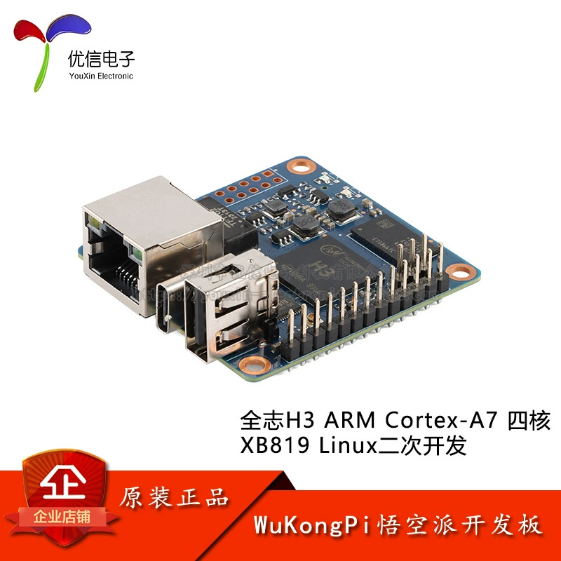 Goku sent wukongpi Quanzhi H3 ZERO development board module Single -board computer Linux development quad -core