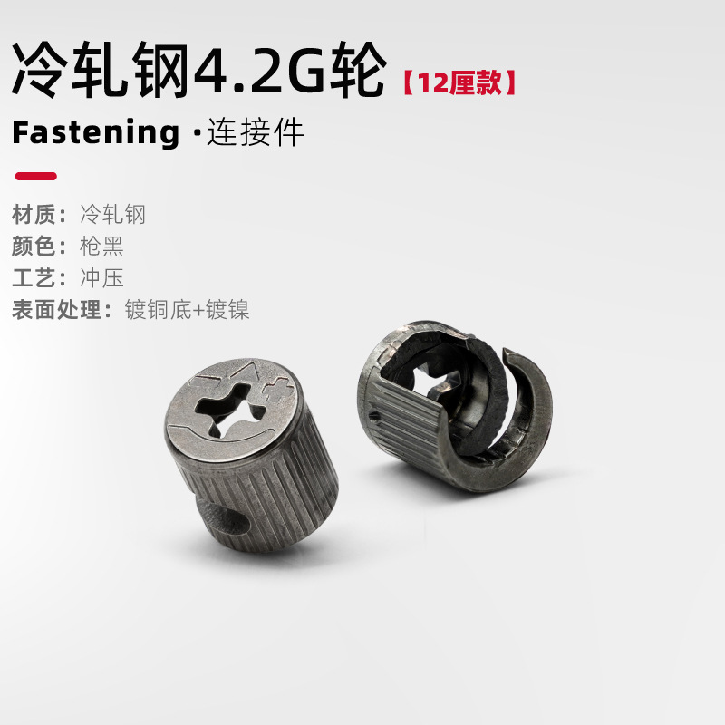 [12cm] gun black 4.2g wheel