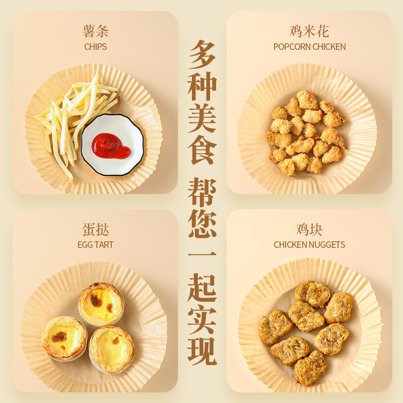 エアフライヤー専用紙パッド食品グレードの油吸収紙パッドベーキング家庭用食品絶縁シリコーン紙紙トレイベーキング|undefined
